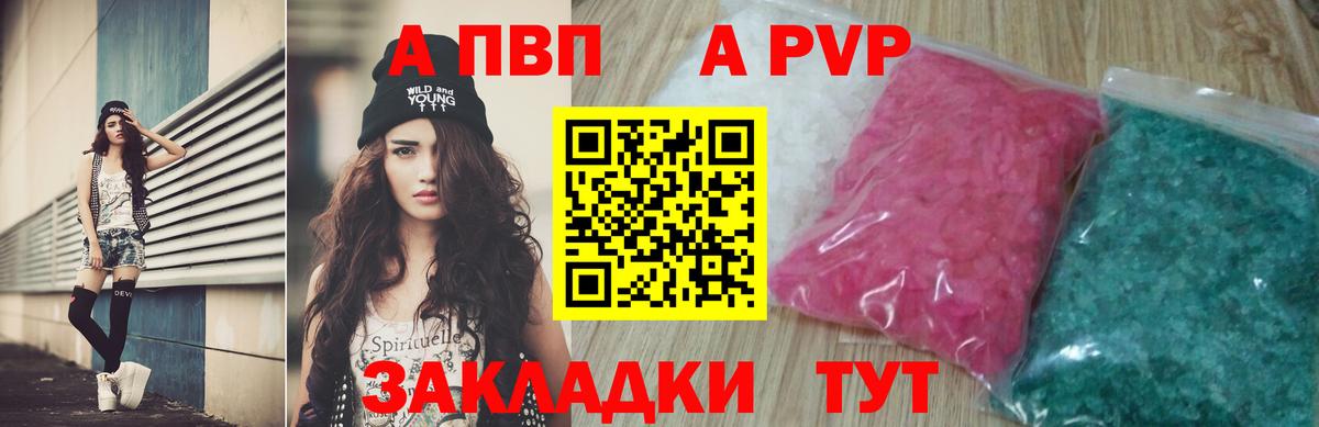A-PVP мука  Альфа ПВП Соль  Чапаевск  Вход с VPN 