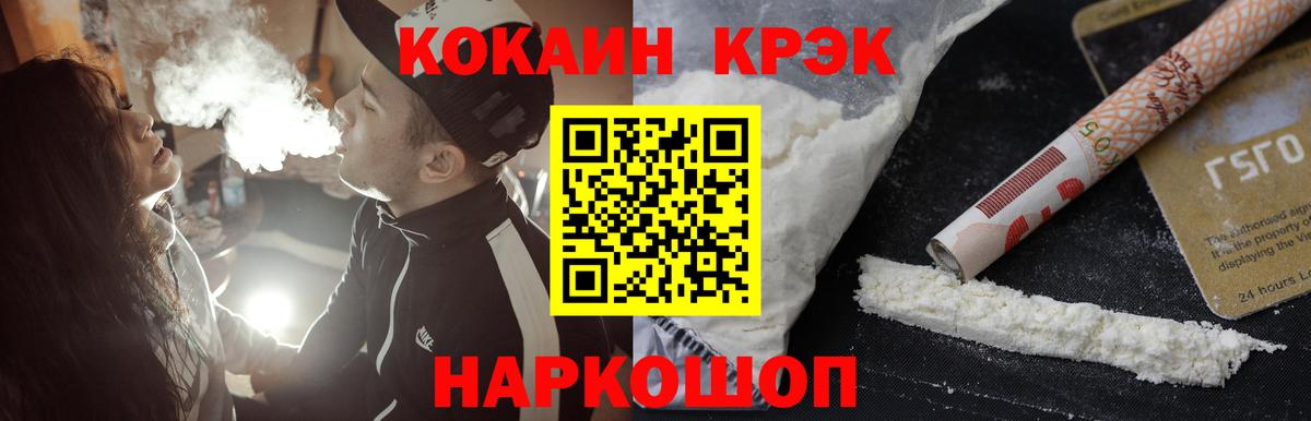 Кокаин FishScale Чапаевск