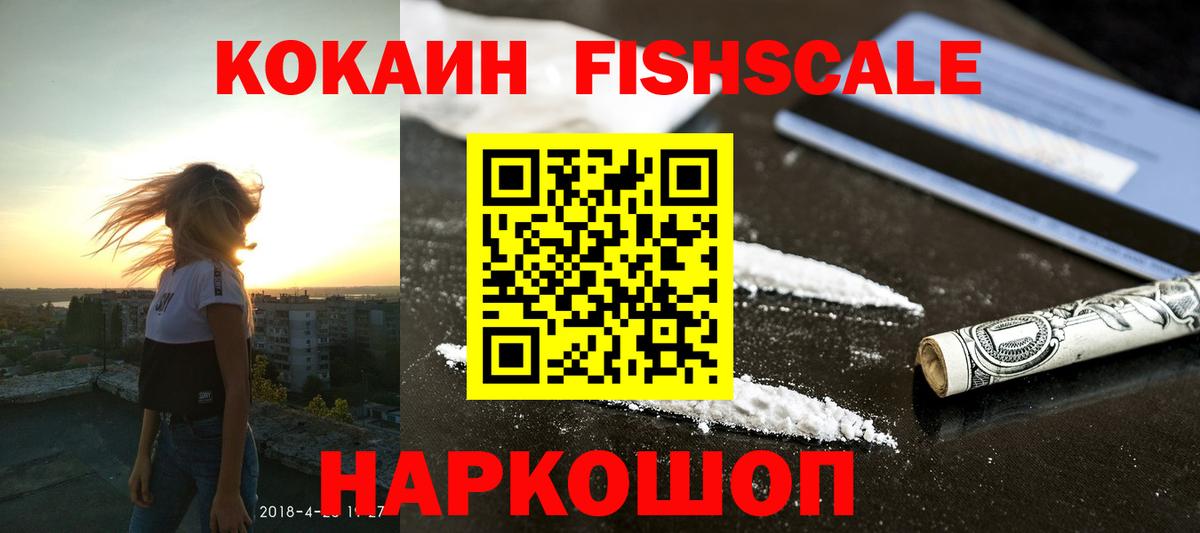 Кокаин  Кокаин Columbia  КОКАИН Columbia  Вход с VPN  Чапаевск 