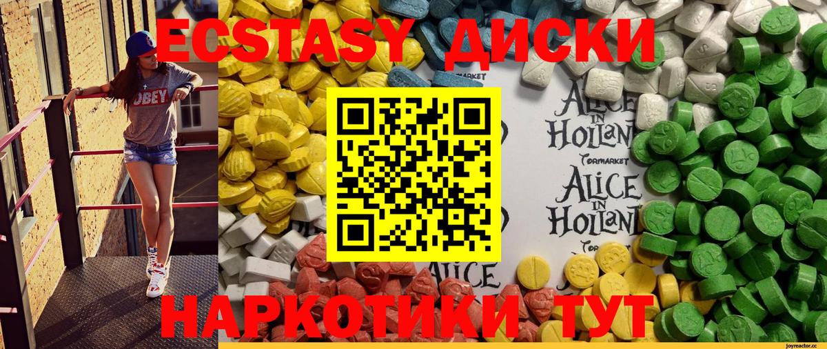 Ecstasy VHQ Чапаевск