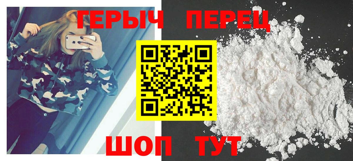Чапаевск  Героин Heroin  ГЕРОИН  Вход с VPN 