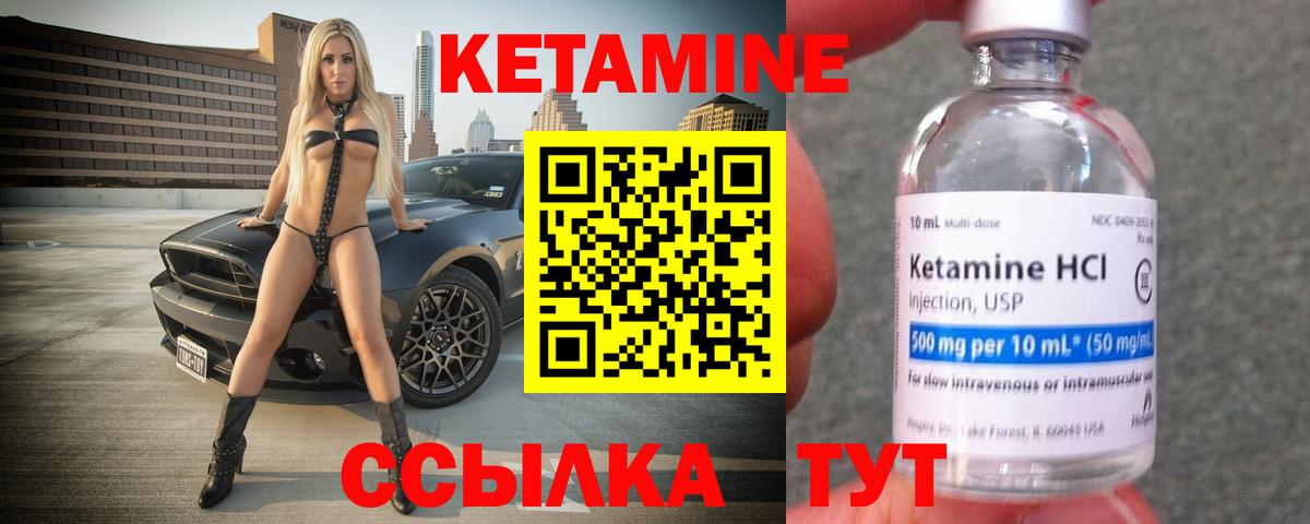 МЕГА рабочий сайт  Кетамин VHQ  Кетамин ketamine  Вход с VPN  Чапаевск 