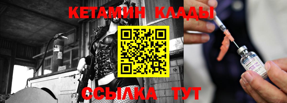 КЕТАМИН ketamine Чапаевск