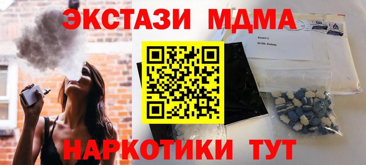 МДМА кристаллы Чапаевск