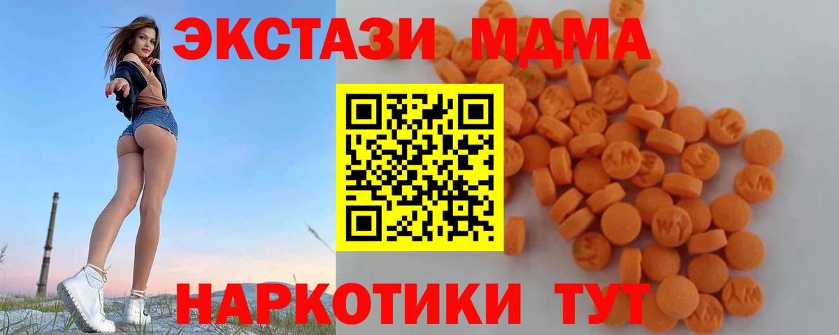 MDMA VHQ  Вход с VPN  MDMA Molly  Чапаевск 