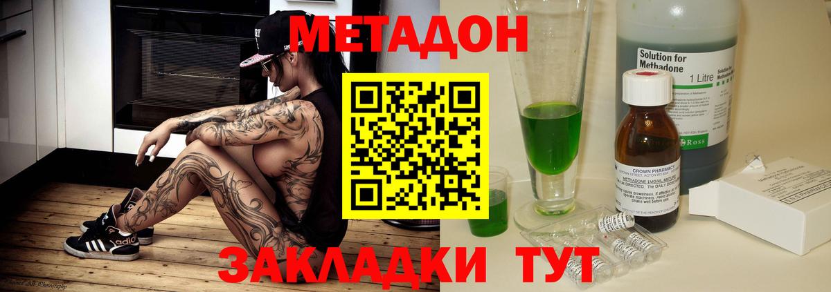 Метадон белоснежный  Вход с VPN  Чапаевск 