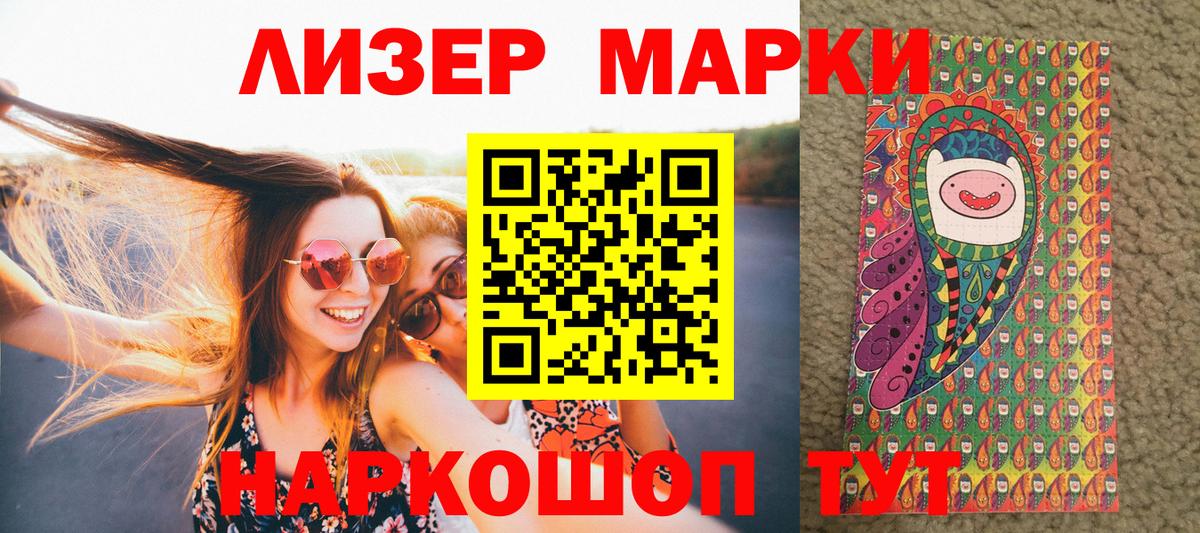 Марки N-bome 1,5мг  Вход с VPN  Чапаевск 