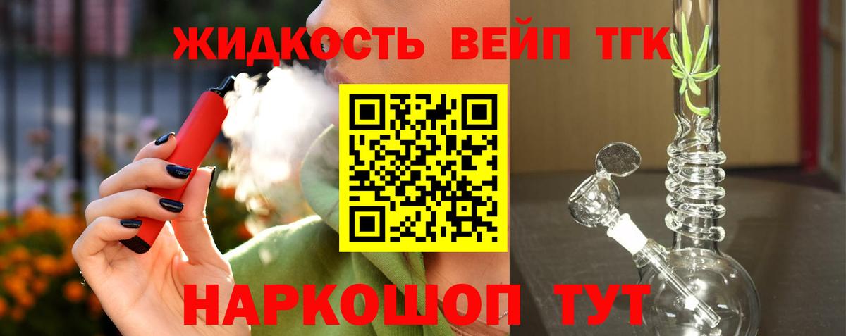 Дистиллят ТГК гашишное масло  ТГК вейп  Чапаевск  Вход с VPN 